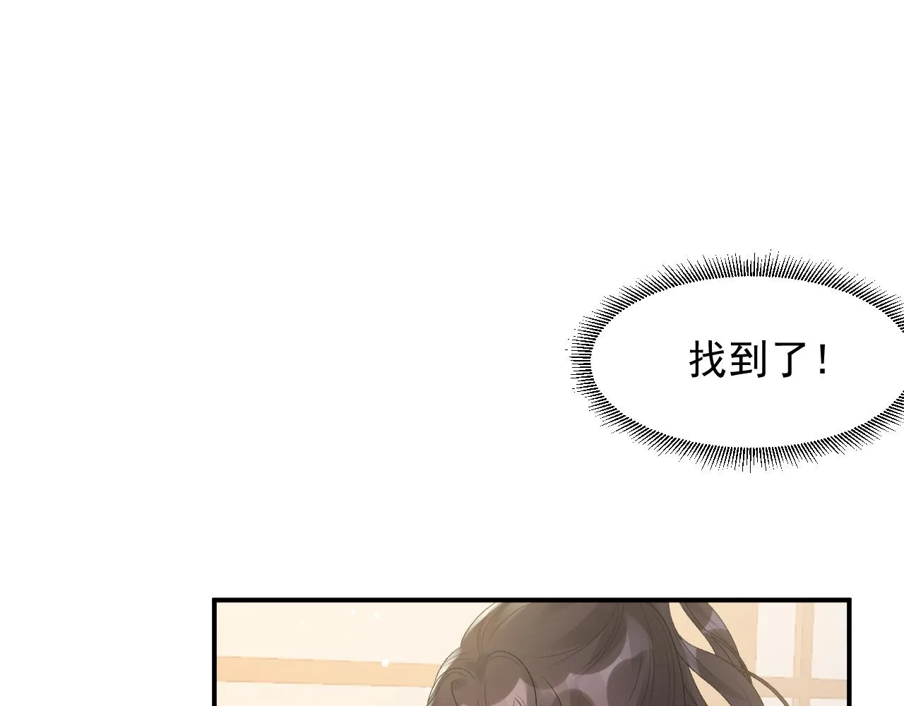 第52话我才不是人质 第31页