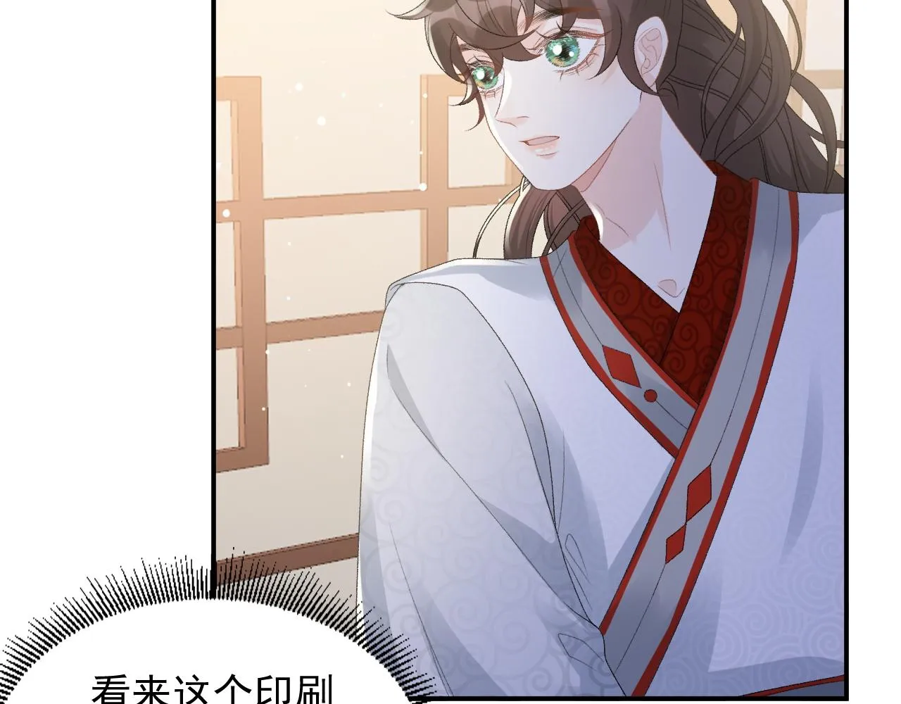 第52话我才不是人质 第32页