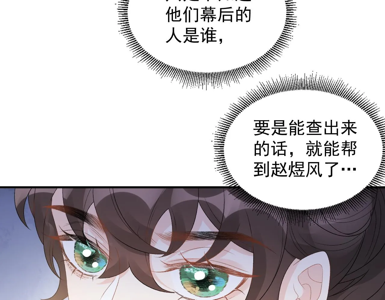 第52话我才不是人质 第34页