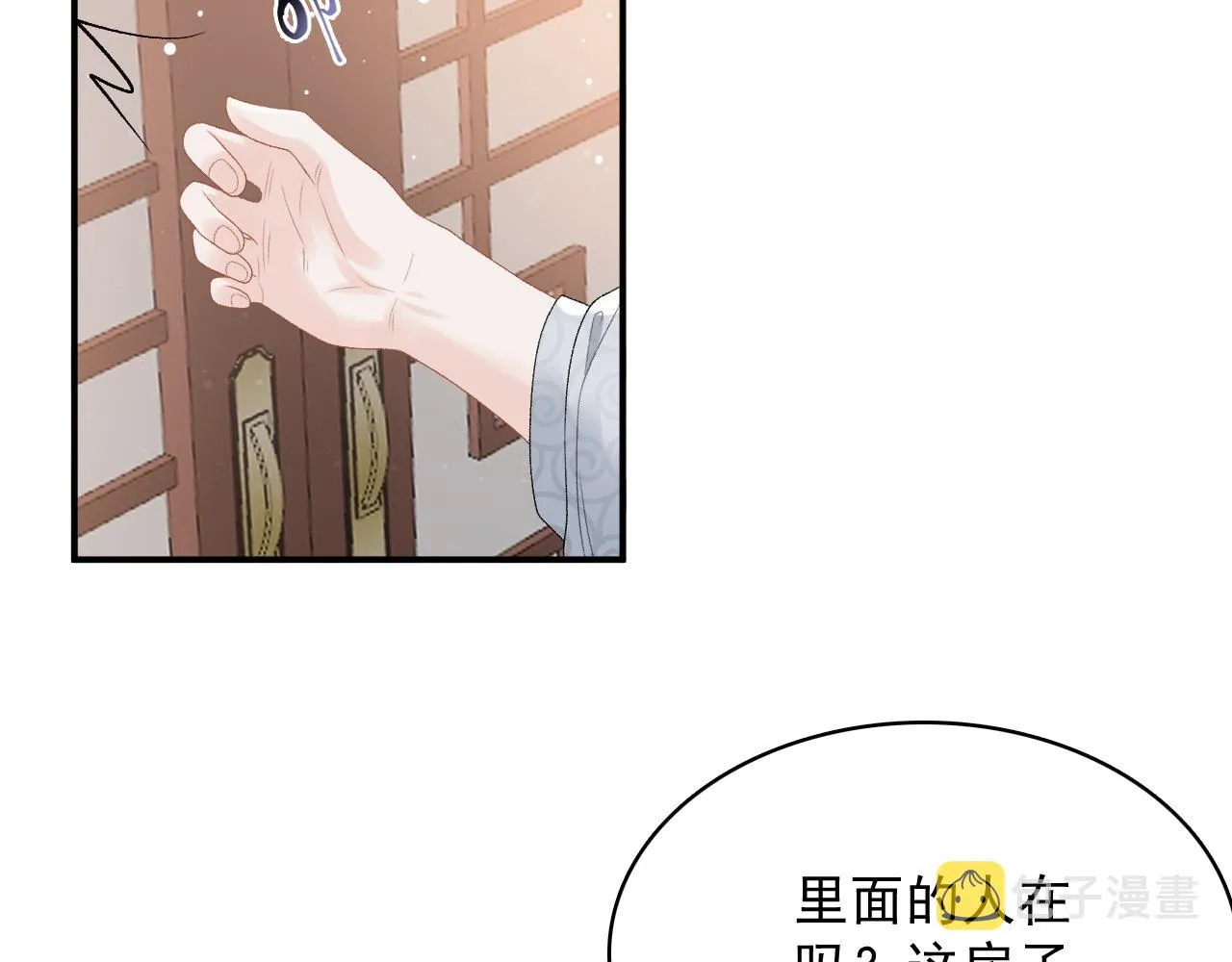 第52话我才不是人质 第37页