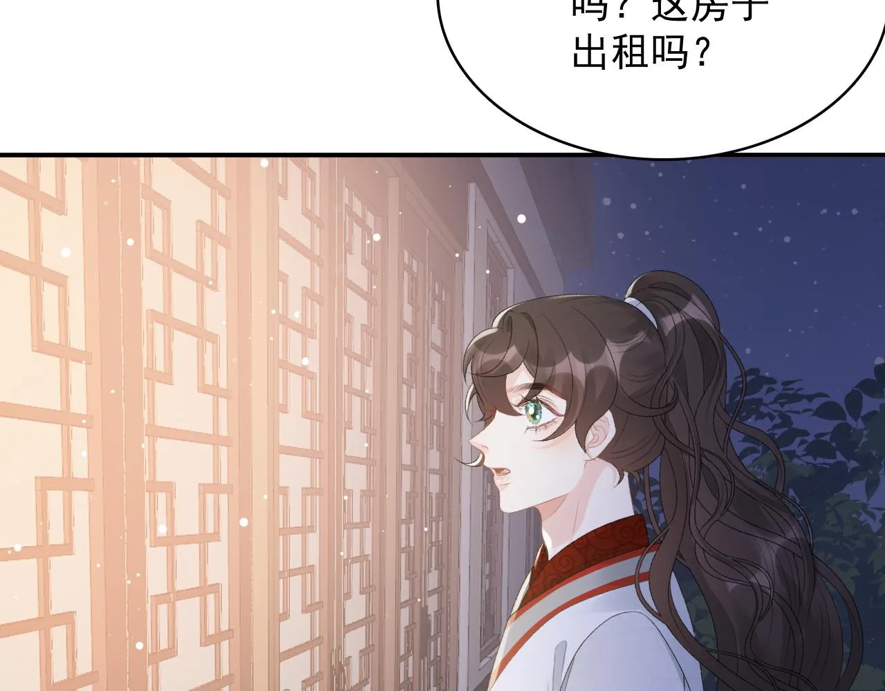 第52话我才不是人质 第38页