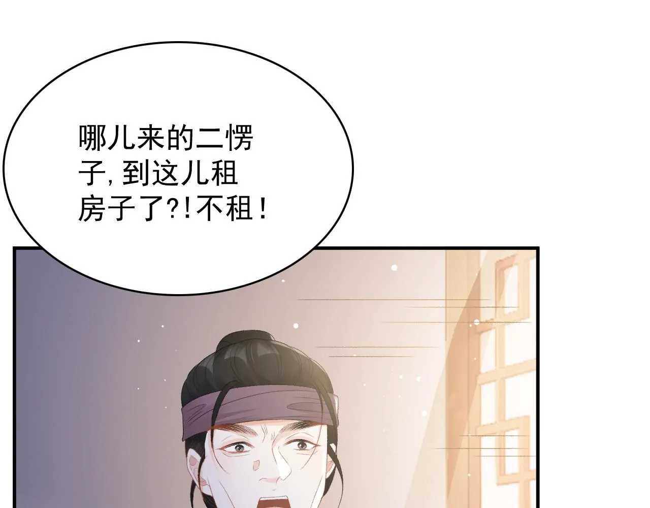 第52话我才不是人质 第40页