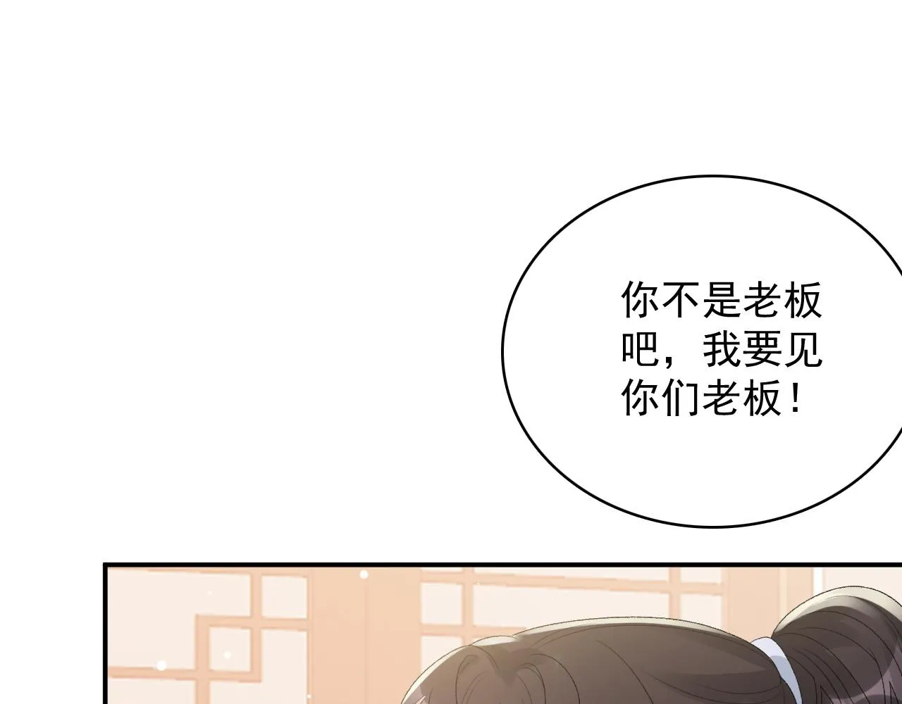 第52话我才不是人质 第42页