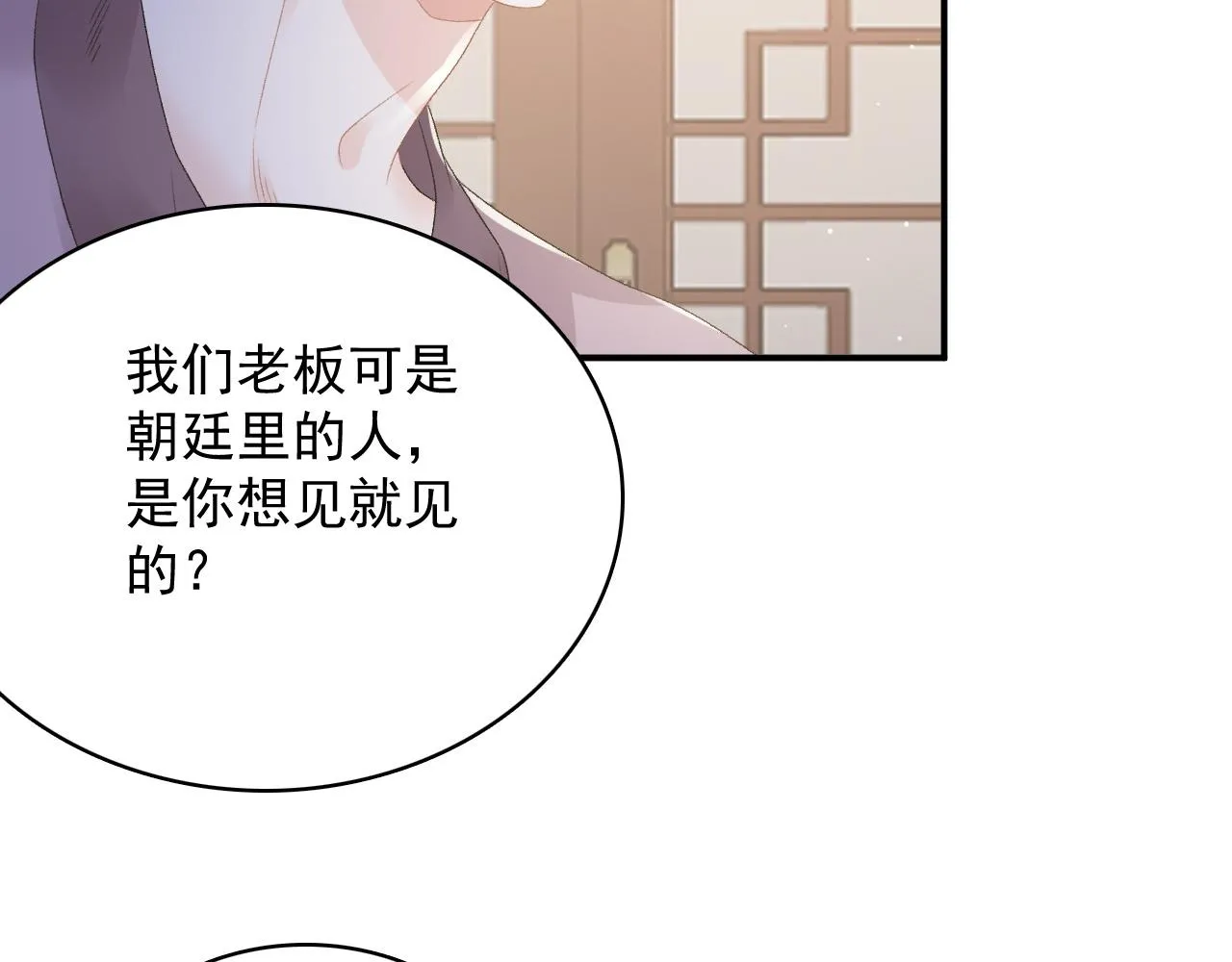 第52话我才不是人质 第45页