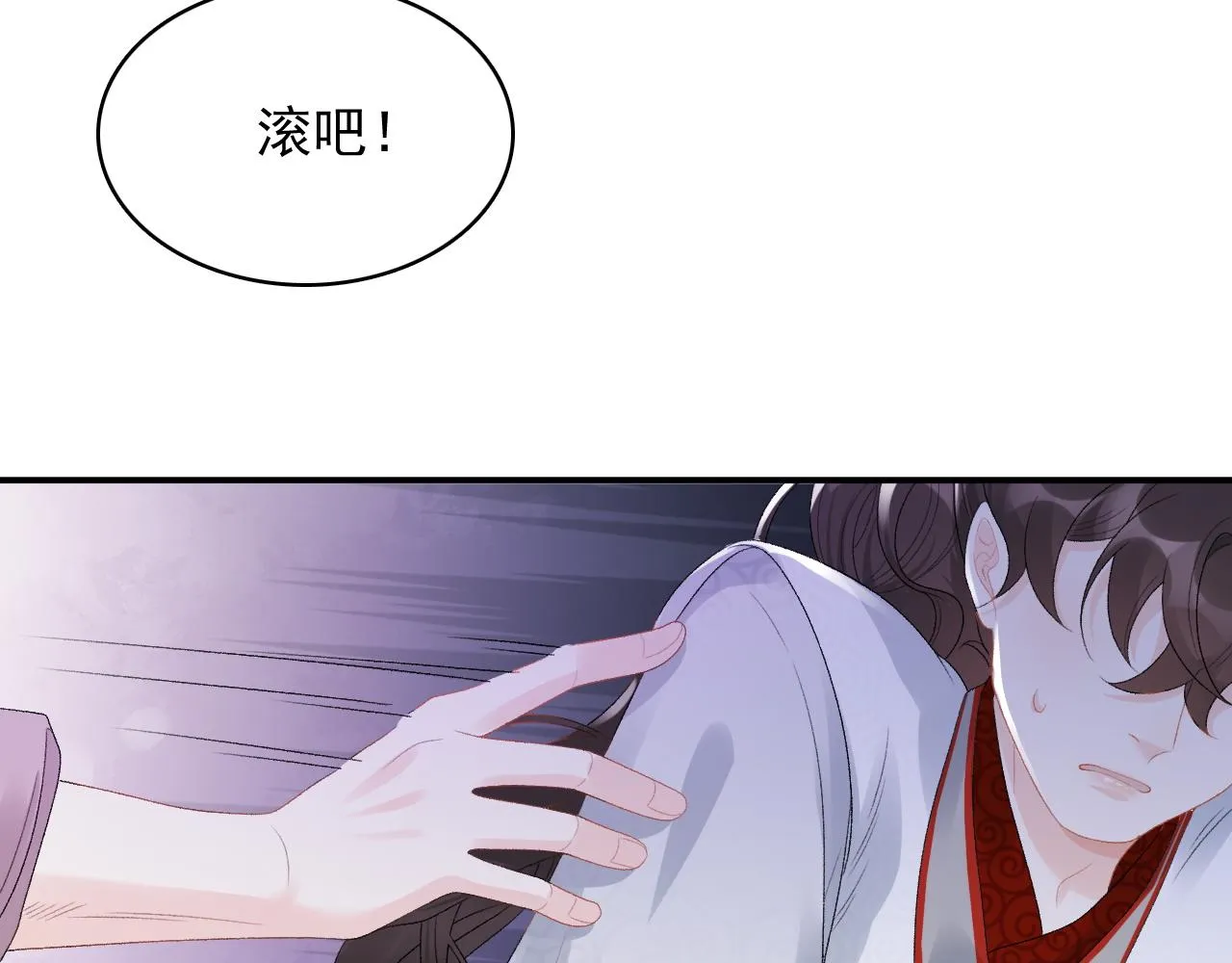 第52话我才不是人质 第46页