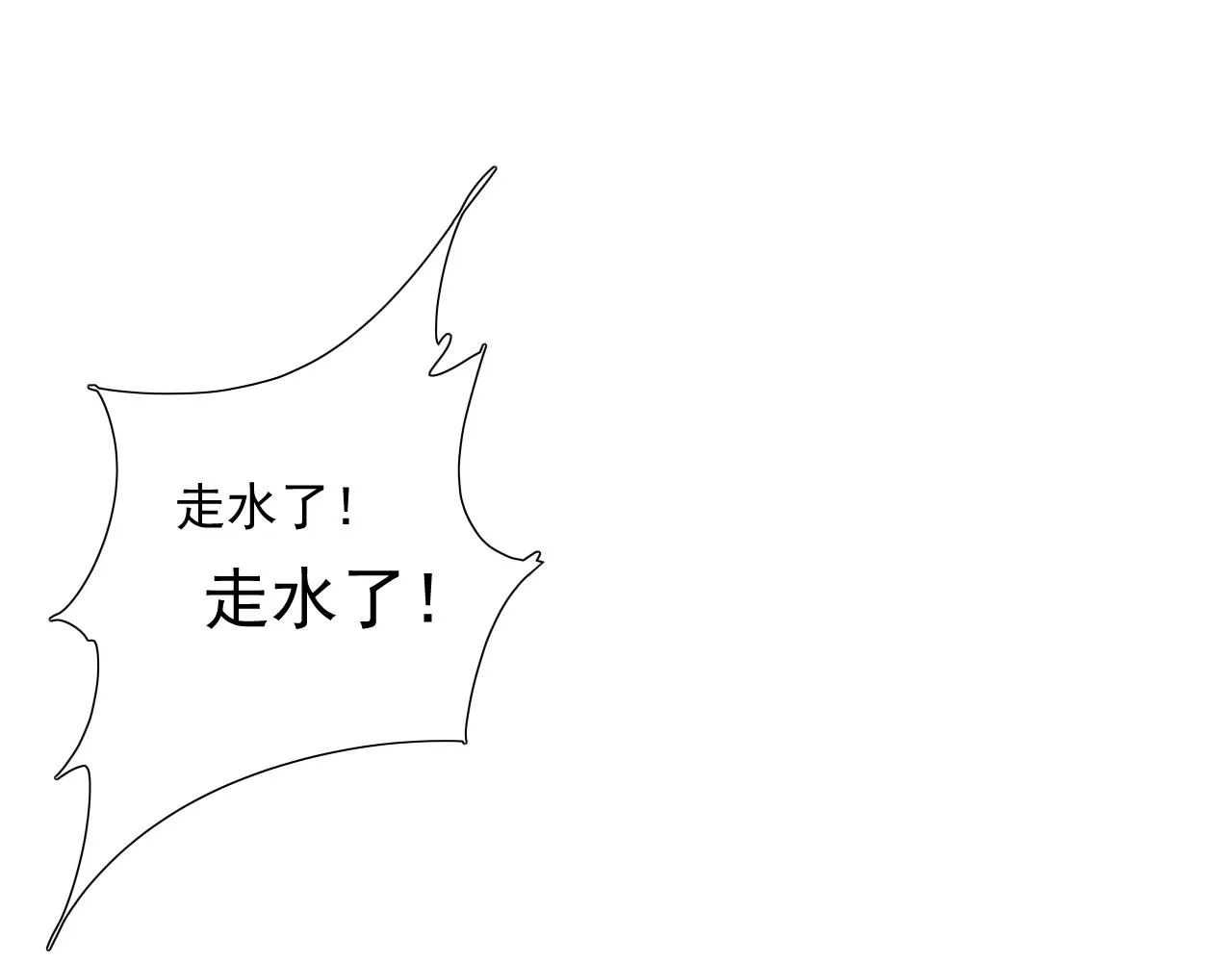 第52话我才不是人质 第52页