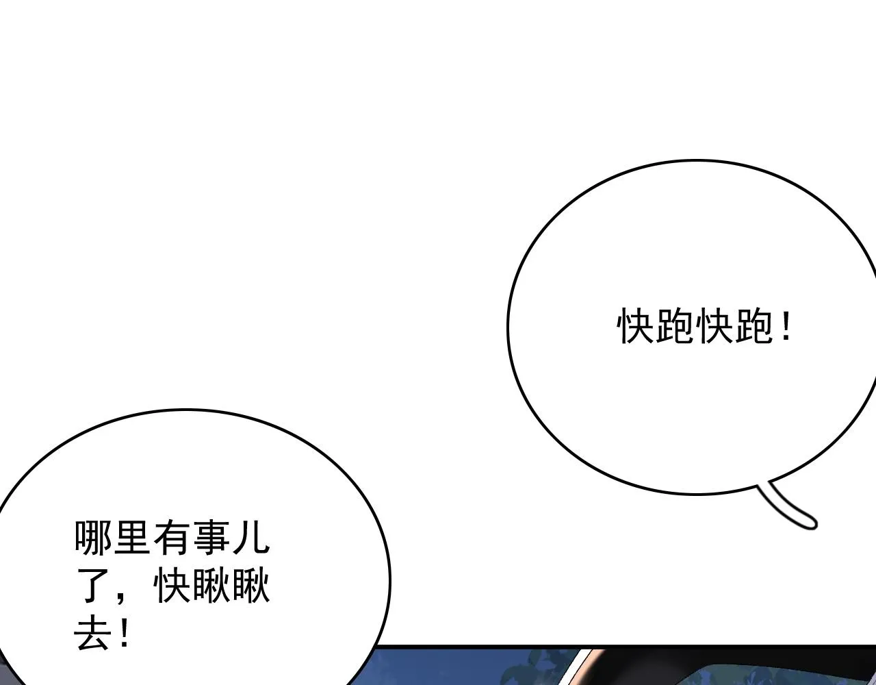 第52话我才不是人质 第54页