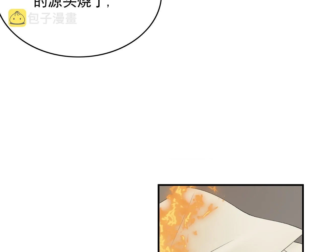 第52话我才不是人质 第59页