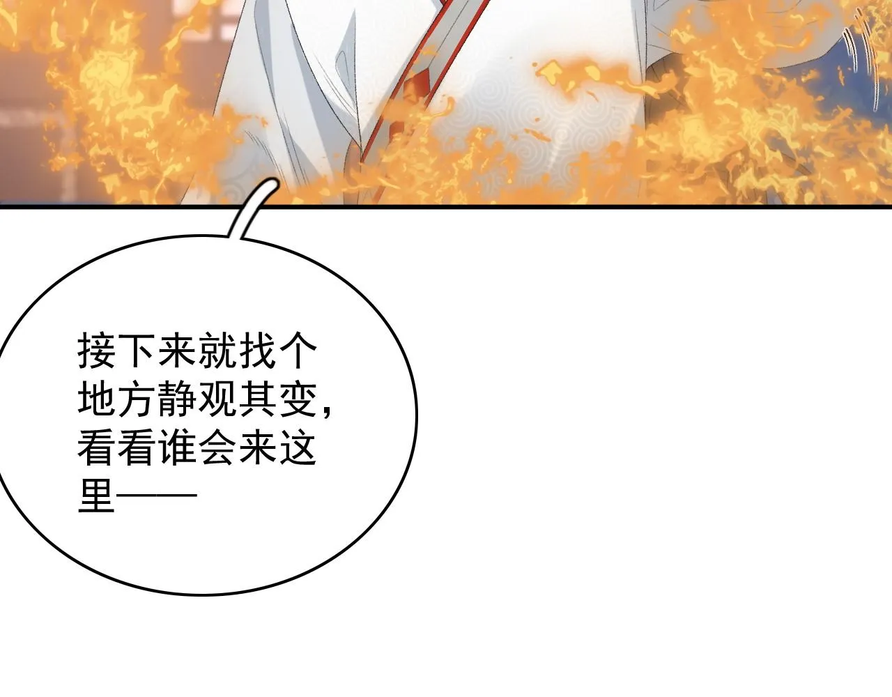 第52话我才不是人质 第62页