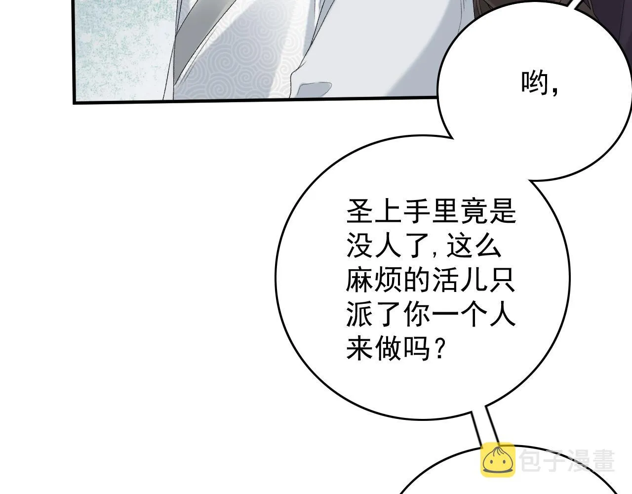 第52话我才不是人质 第64页