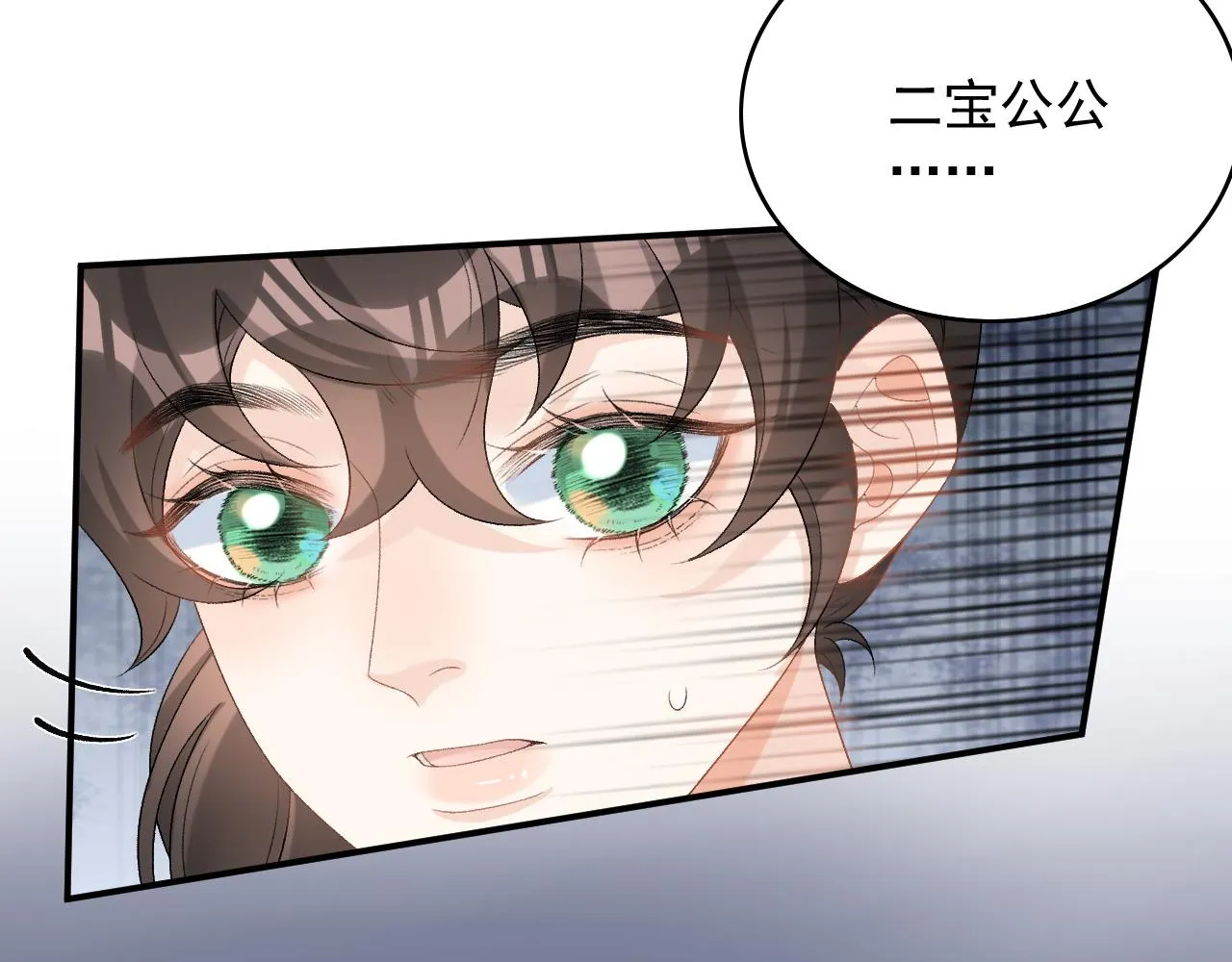 第52话我才不是人质 第65页