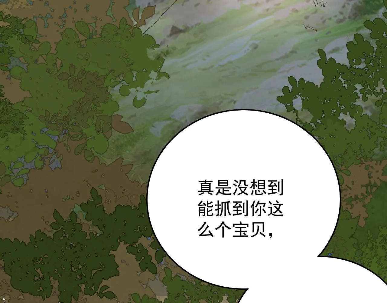 第52话我才不是人质 第68页