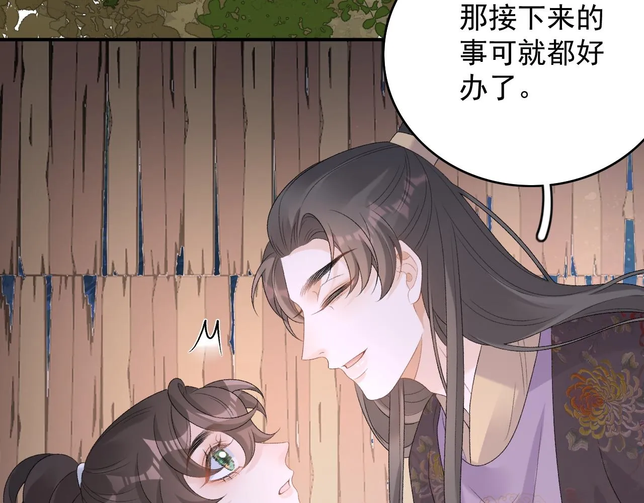 第52话我才不是人质 第69页