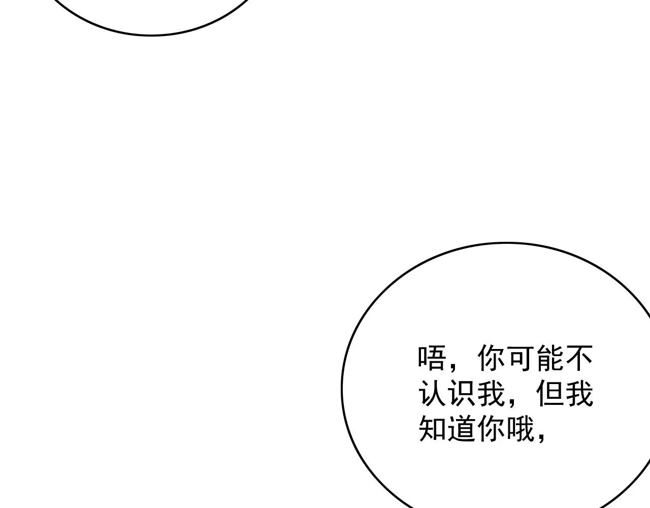 第52话我才不是人质 第71页