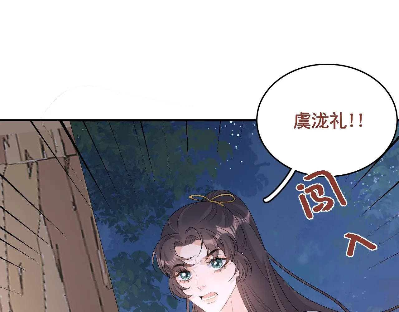 第52话我才不是人质 第76页