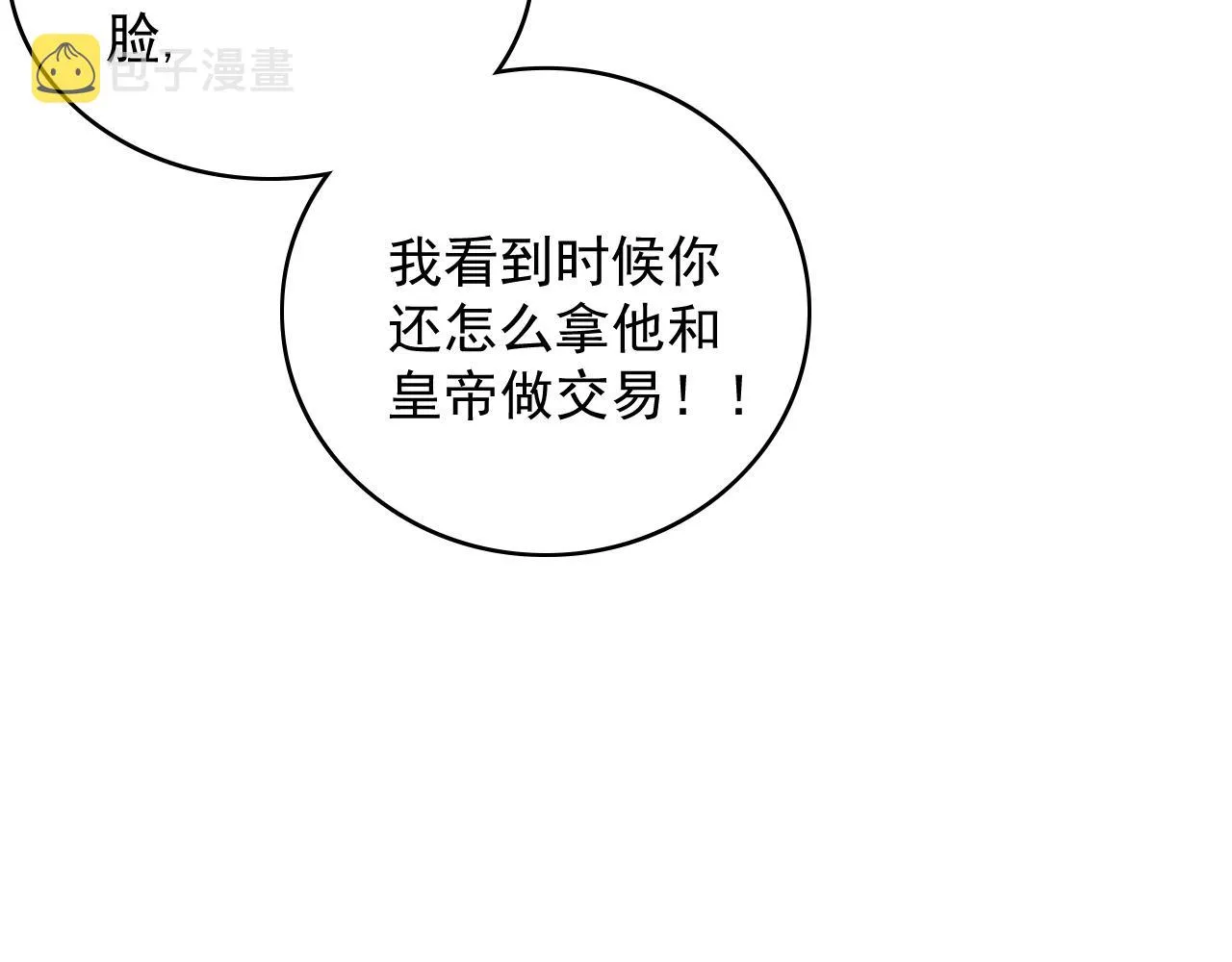 第52话我才不是人质 第78页