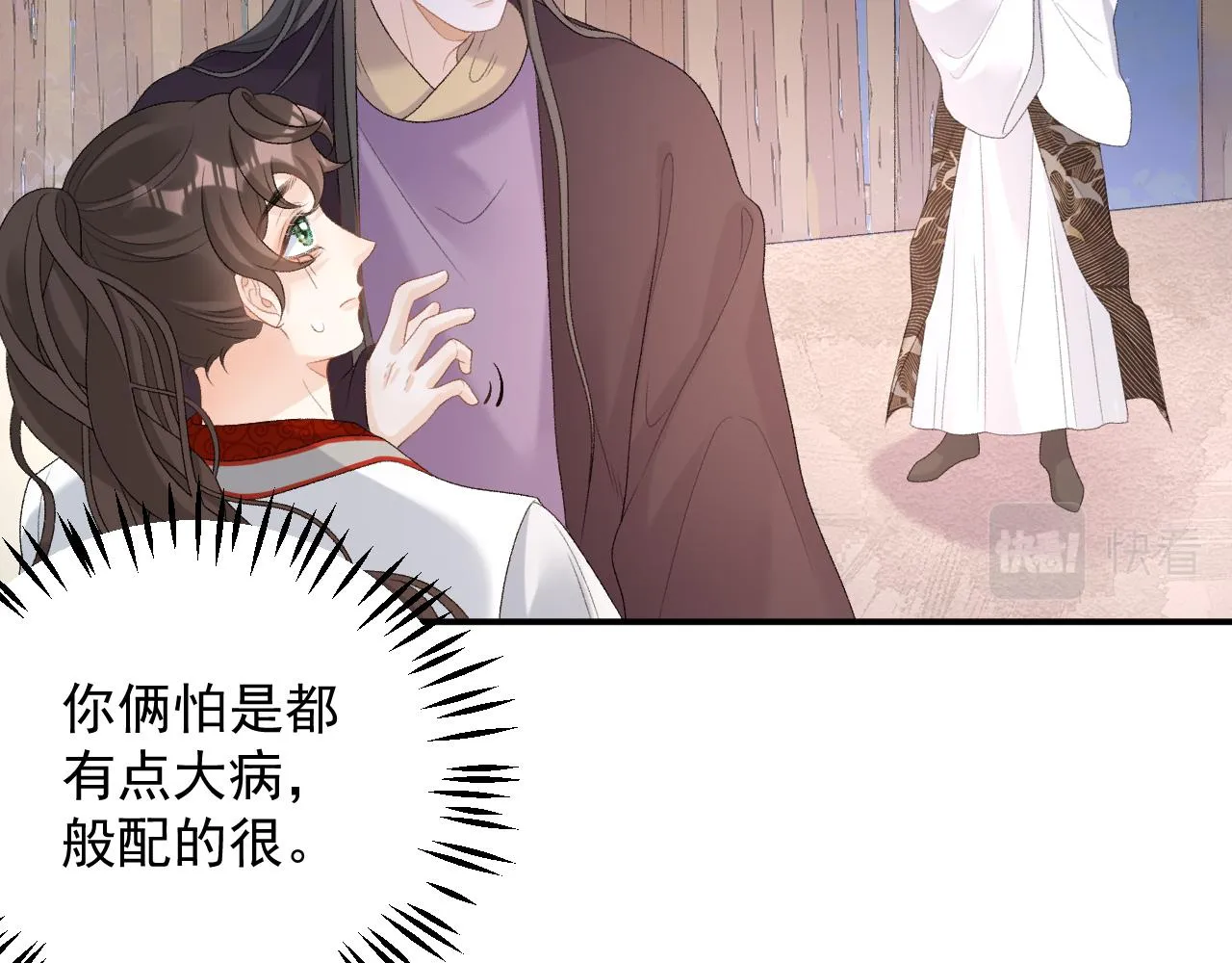 第52话我才不是人质 第80页