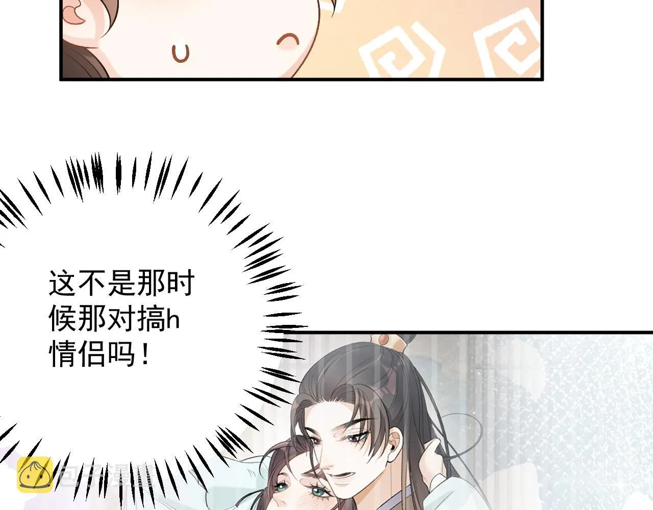 第52话我才不是人质 第82页