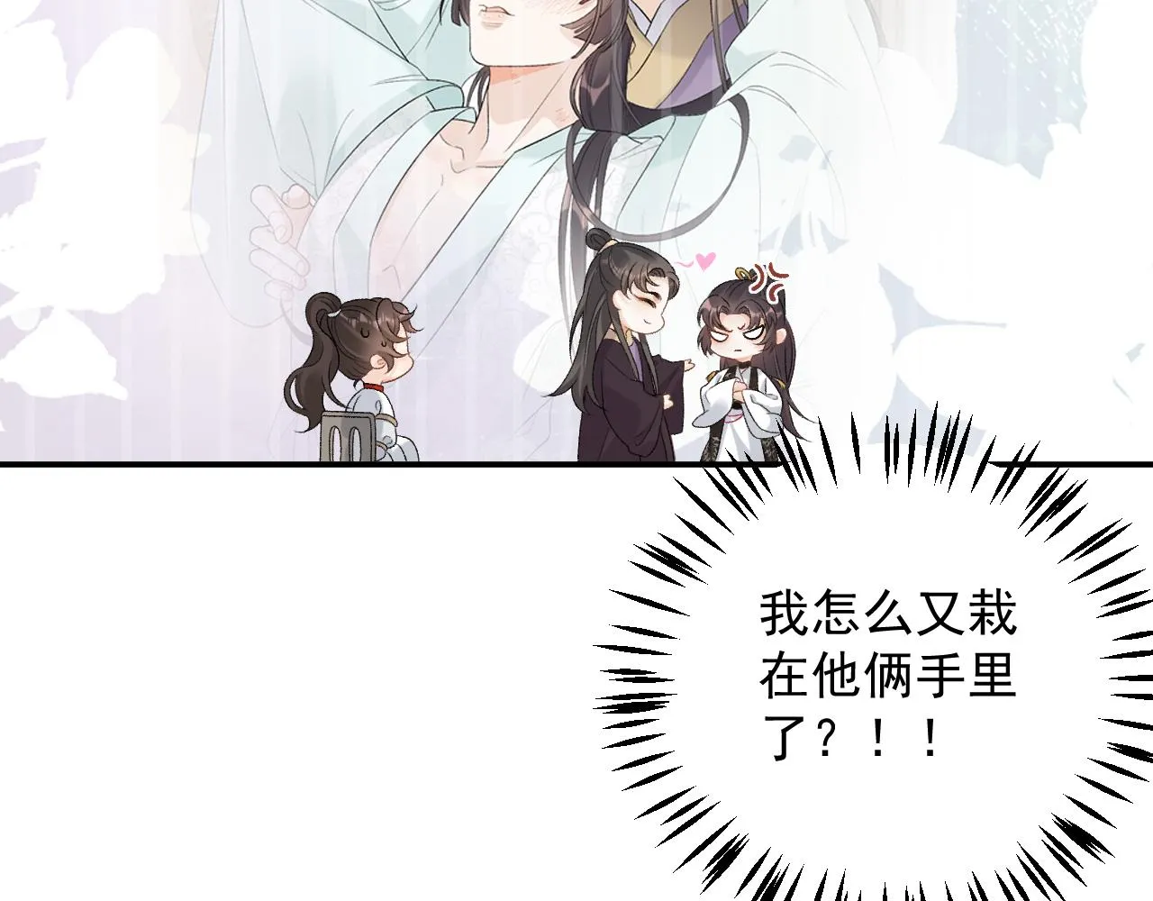 第52话我才不是人质 第83页
