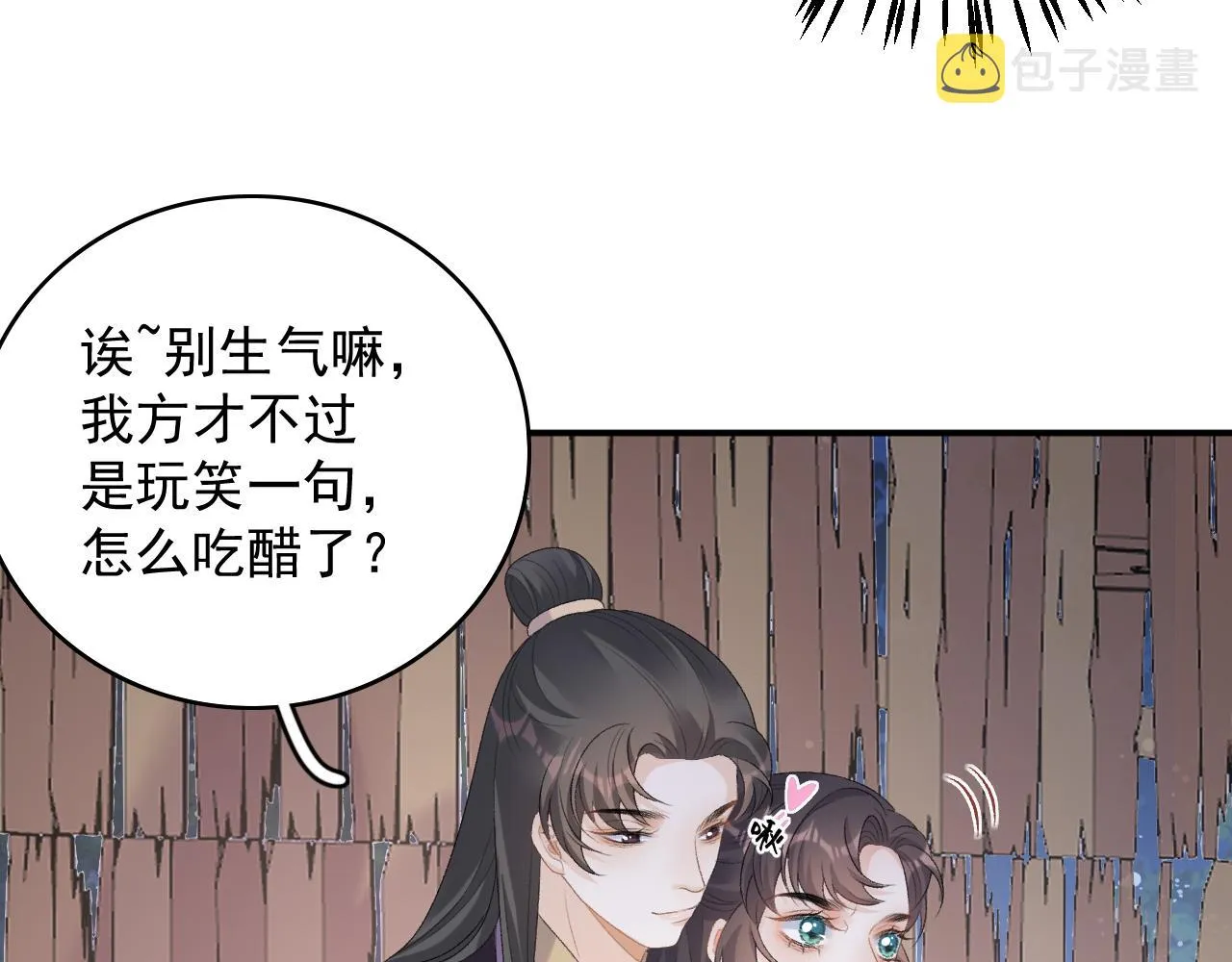 第52话我才不是人质 第84页