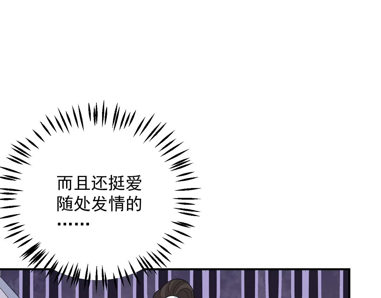 第52话我才不是人质 第86页