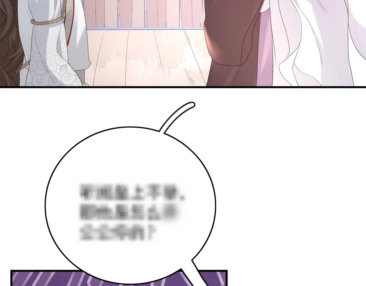 第52话我才不是人质 第90页