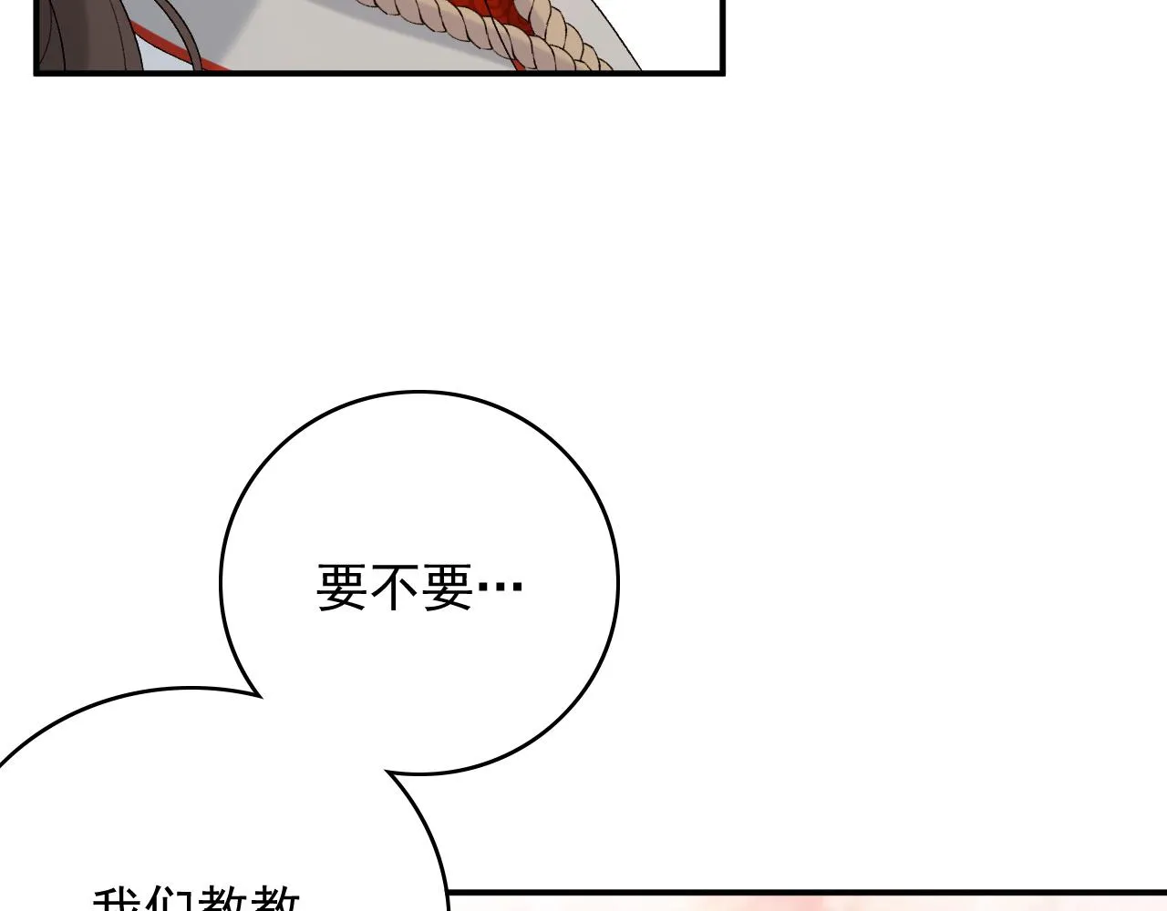 第52话我才不是人质 第92页