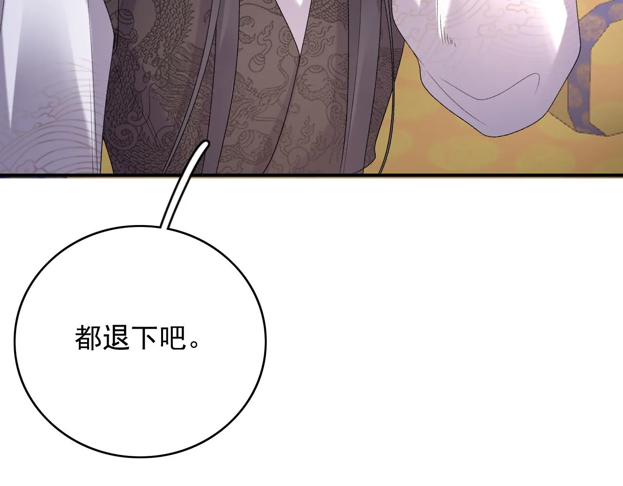 第52话我才不是人质 第99页