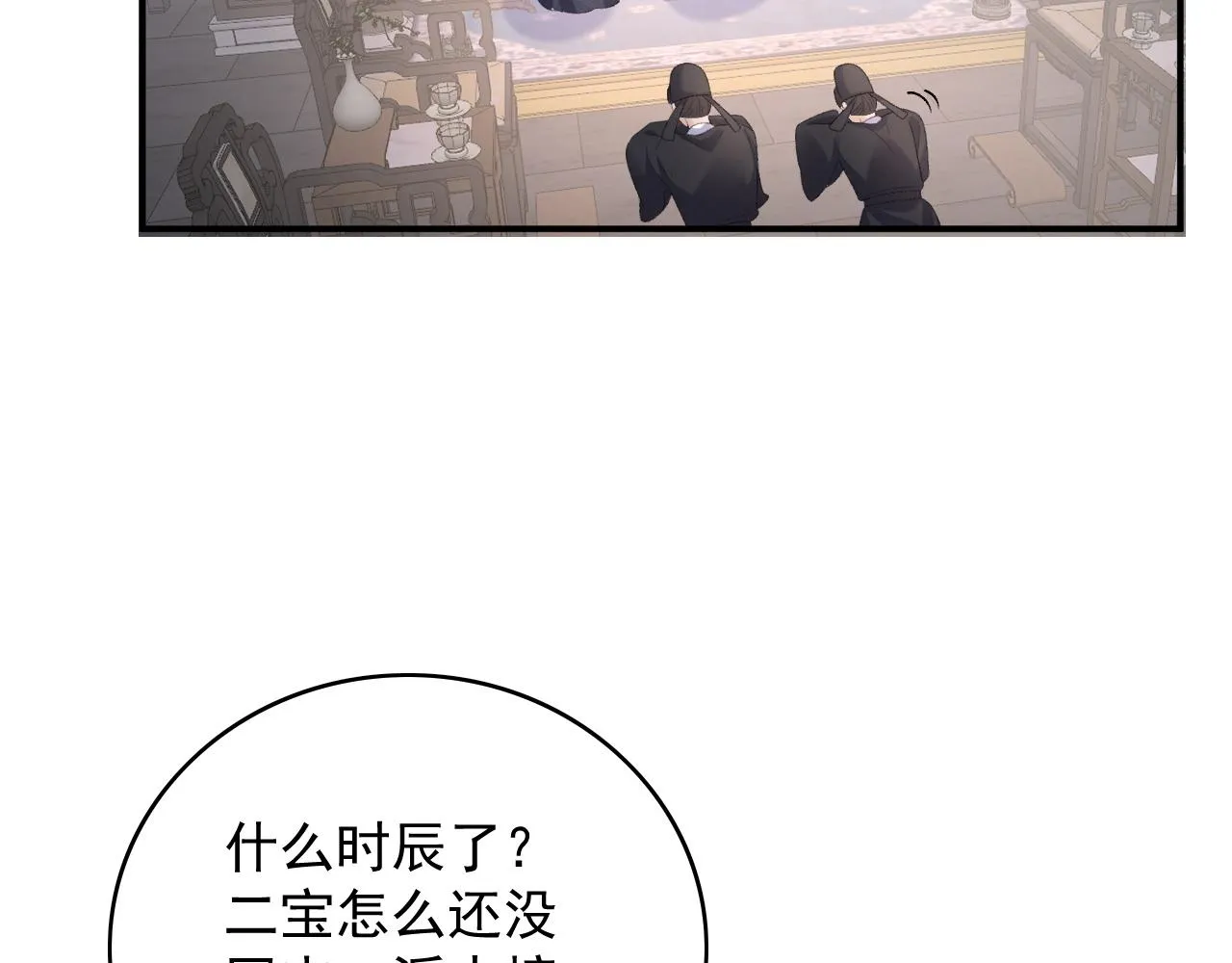 第52话我才不是人质 第101页