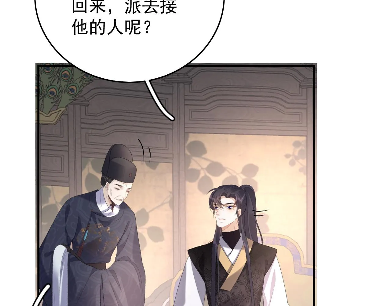 第52话我才不是人质 第102页