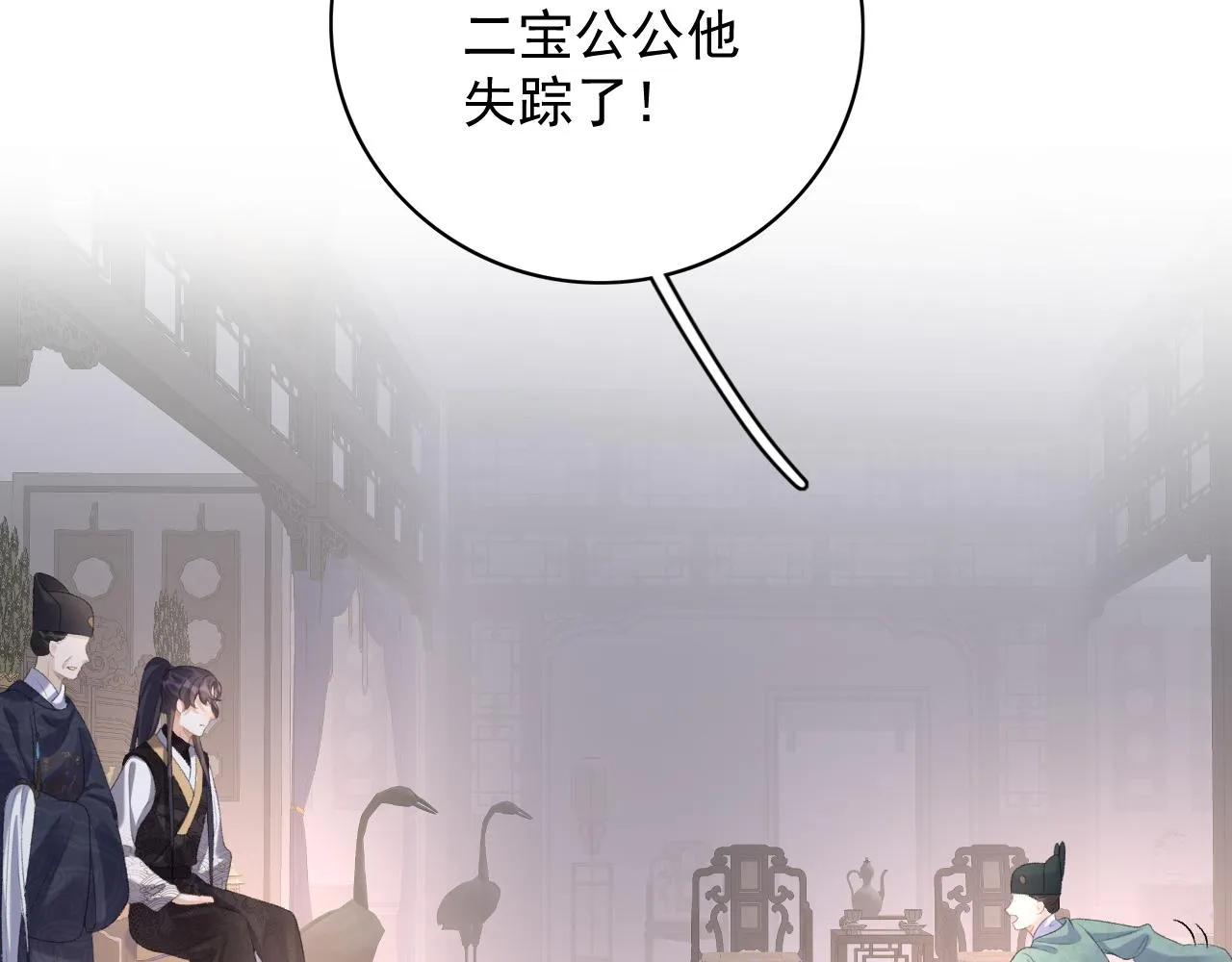 第52话我才不是人质 第104页