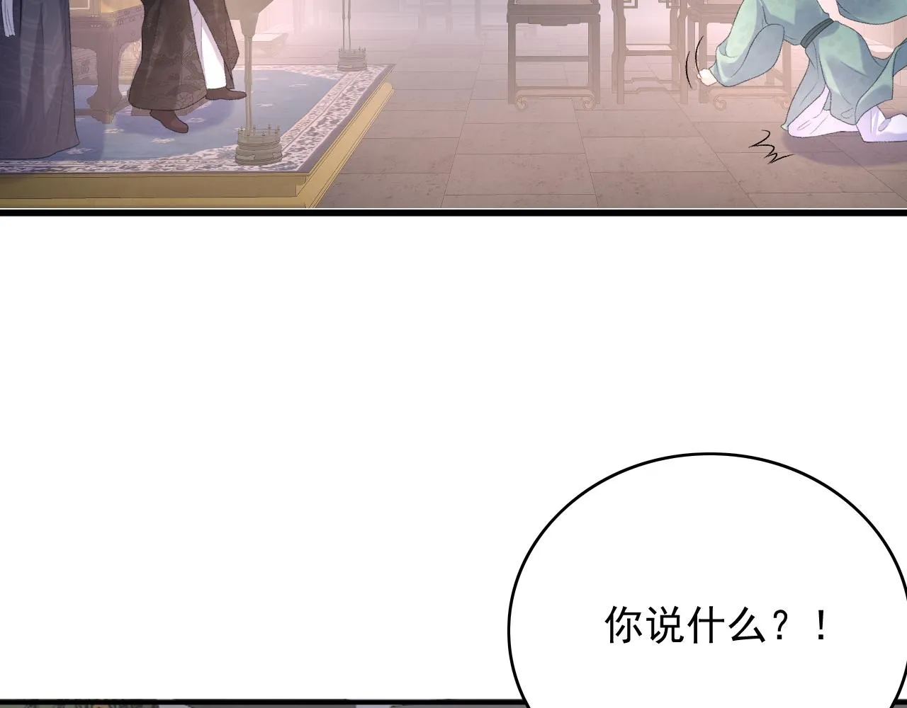 第52话我才不是人质 第105页