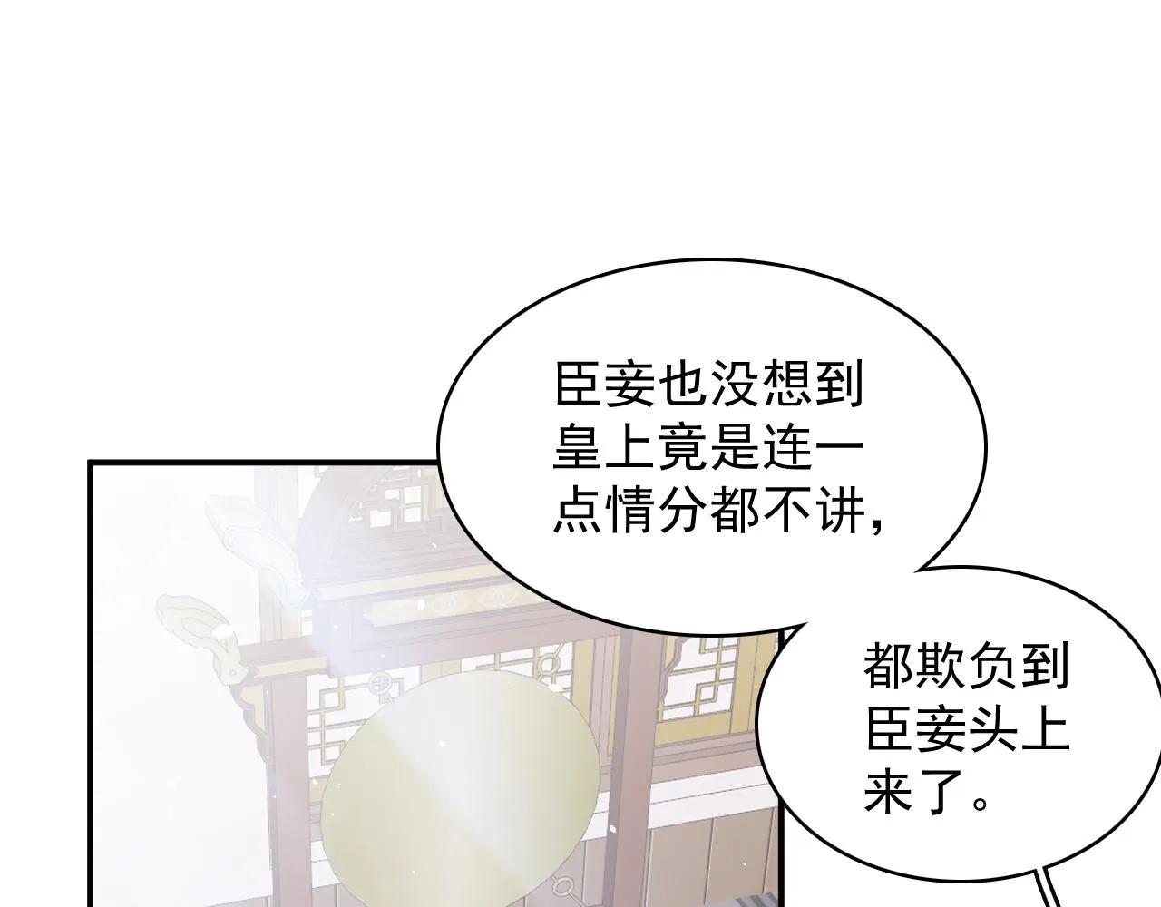 第51话惊喜 第5页