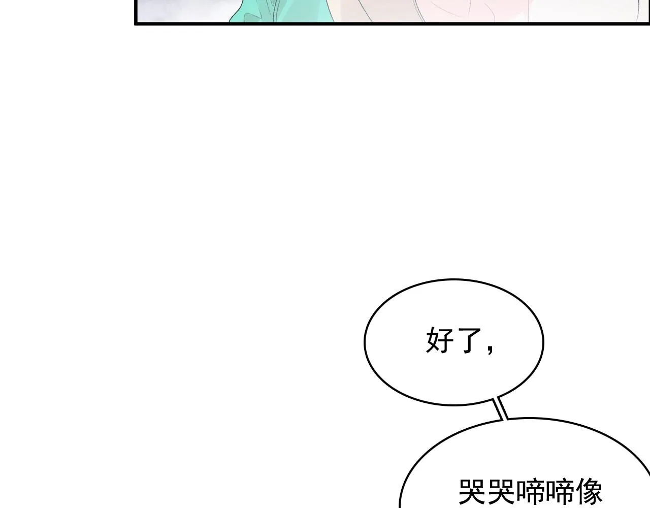 第51话惊喜 第8页
