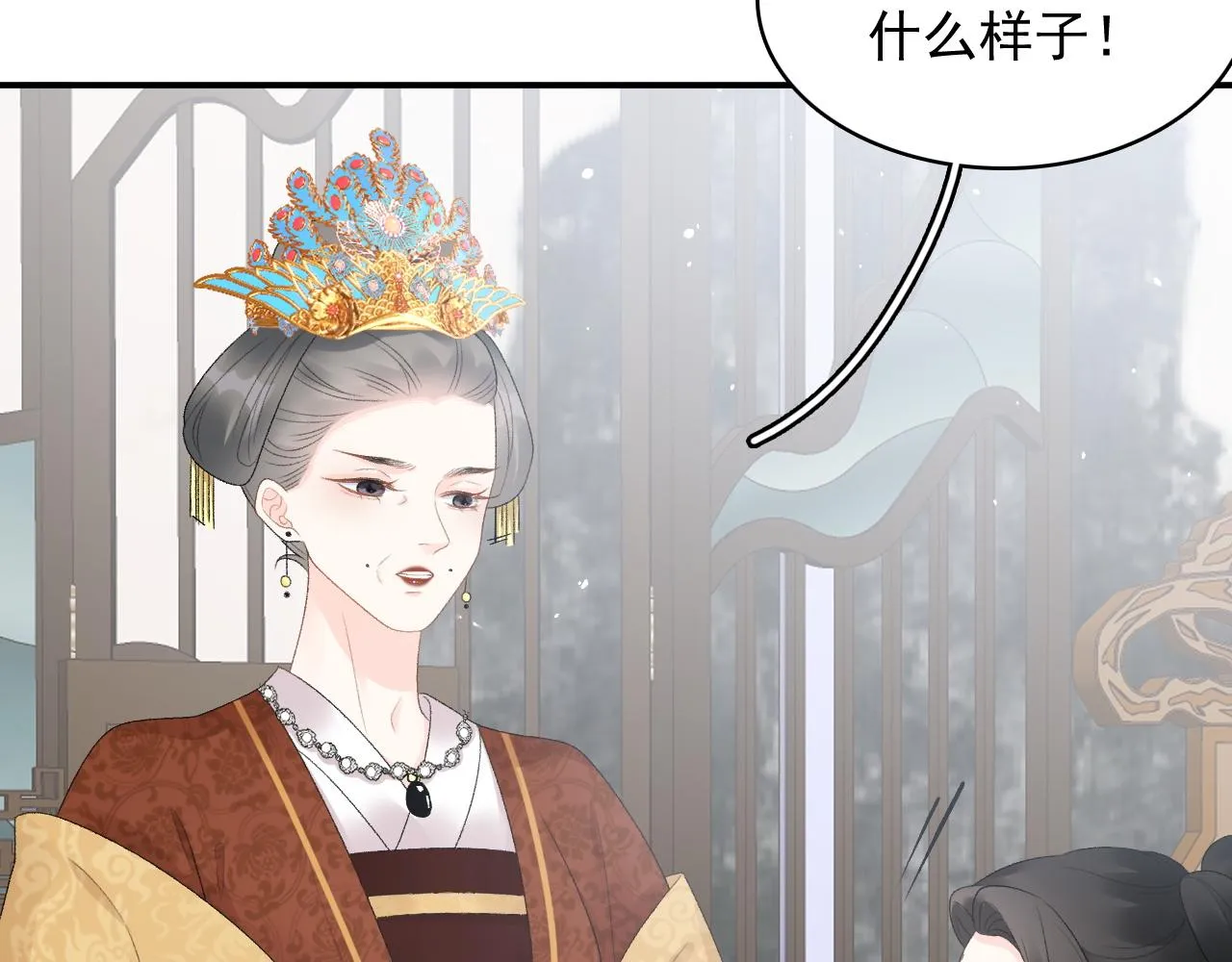 第51话惊喜 第9页