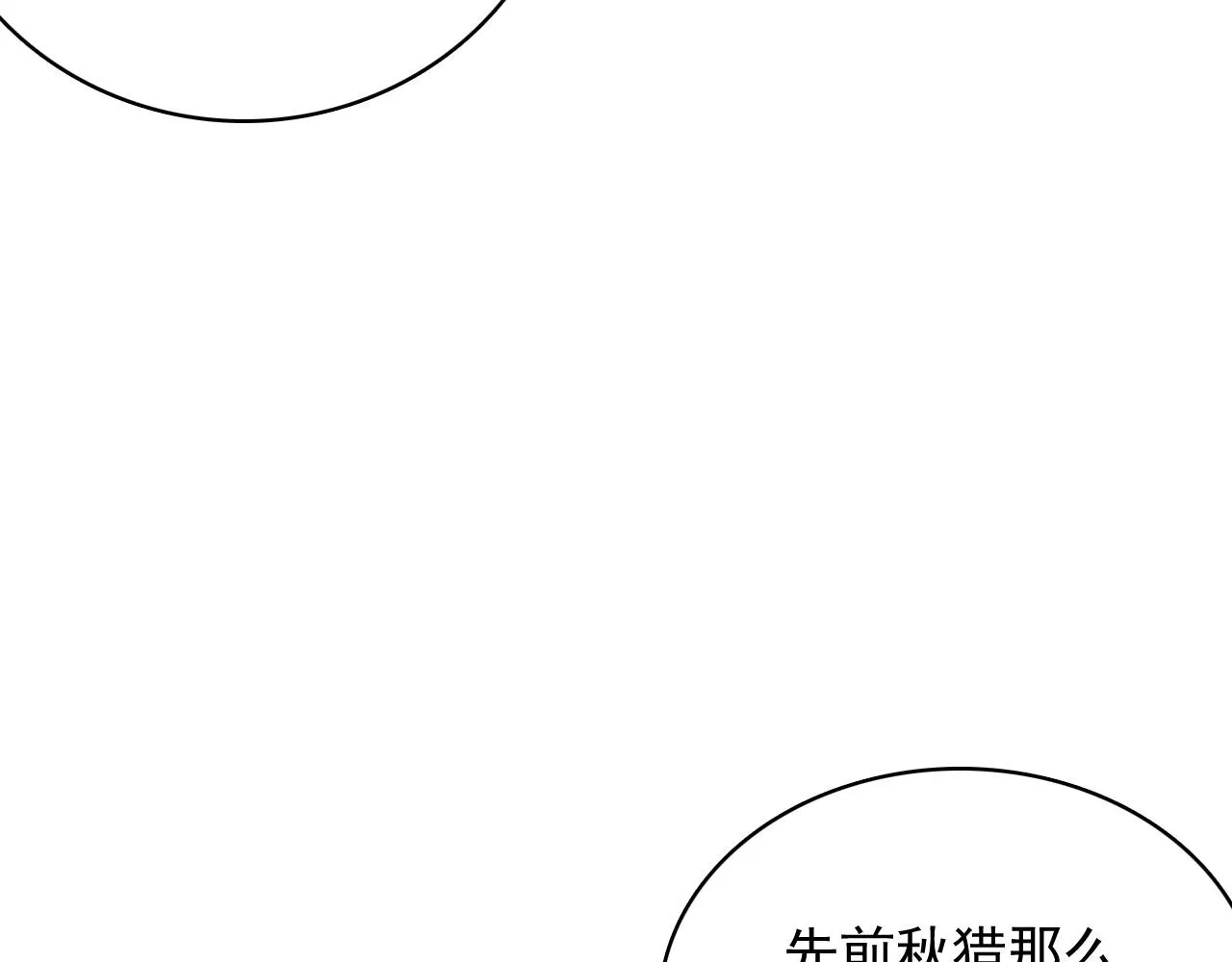 第51话惊喜 第11页