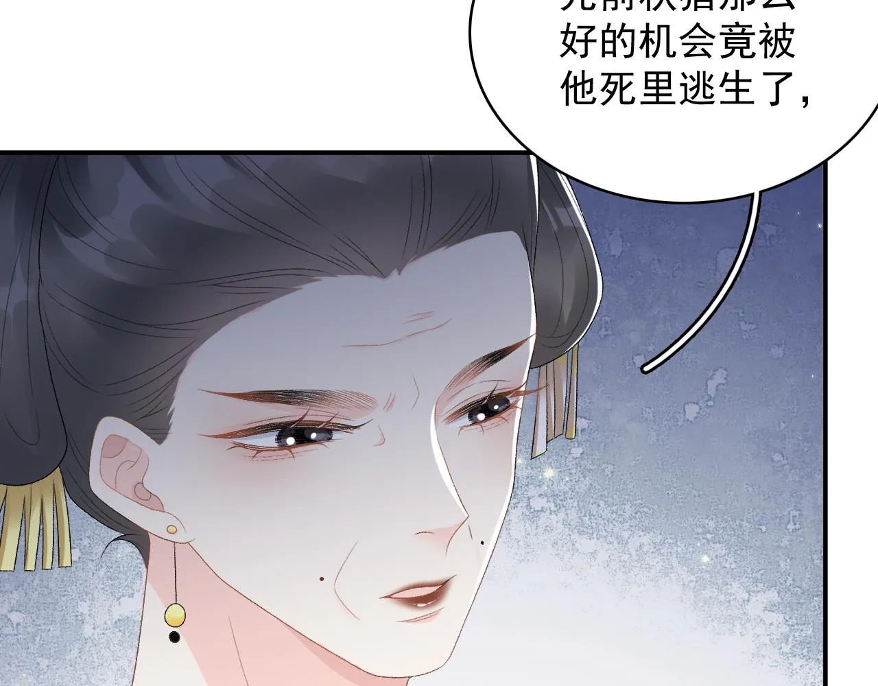 第51话惊喜 第12页