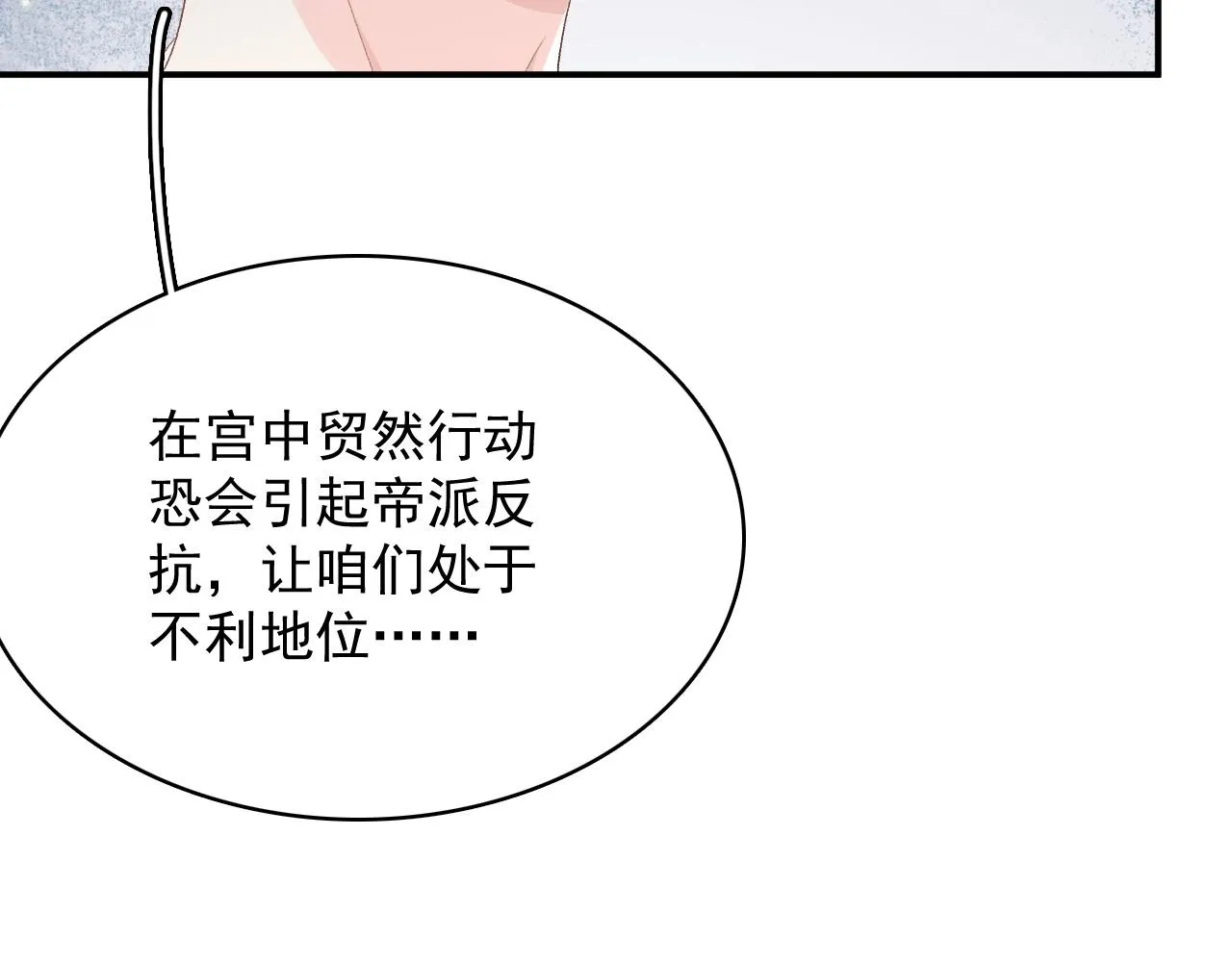 第51话惊喜 第13页