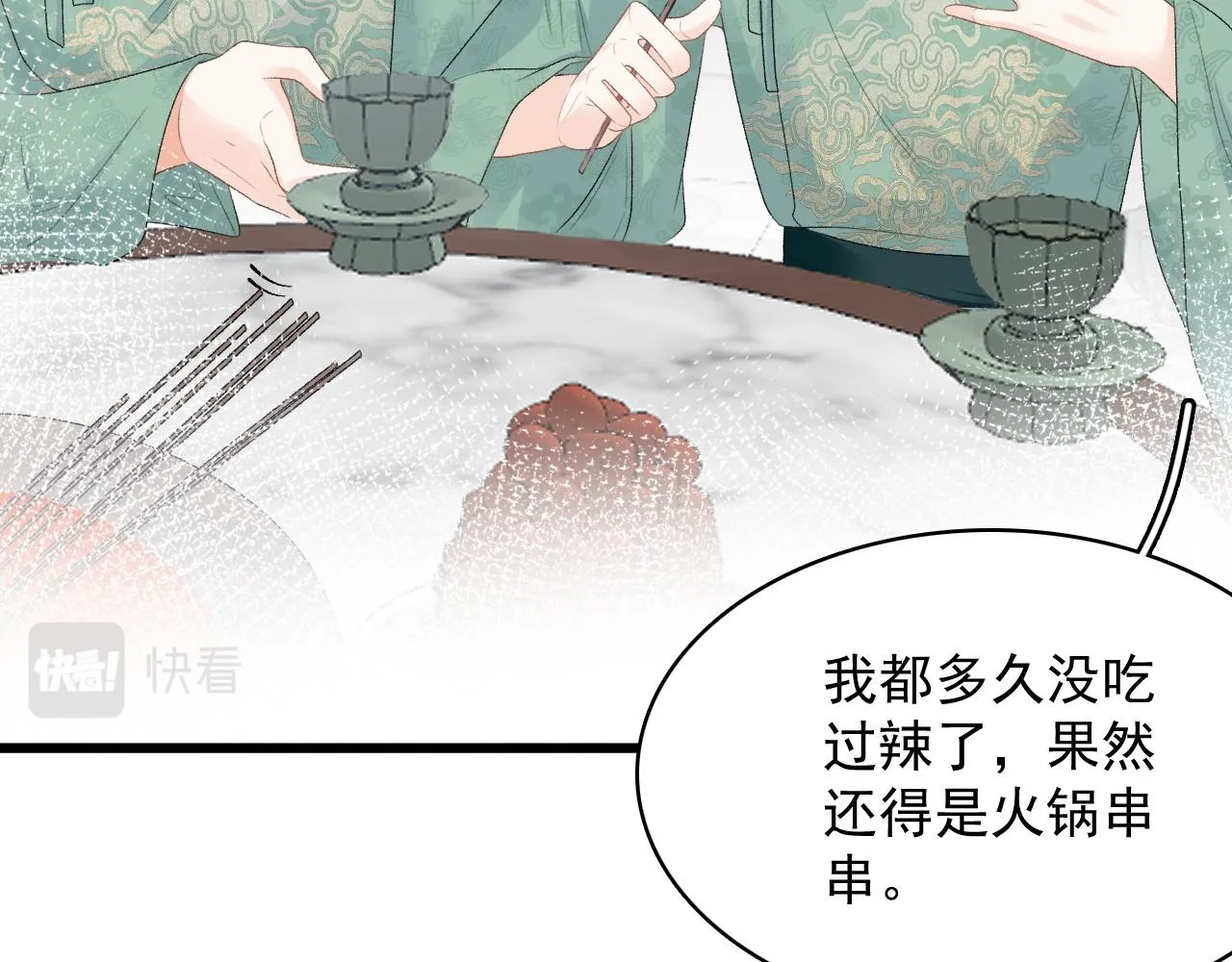 第51话惊喜 第19页