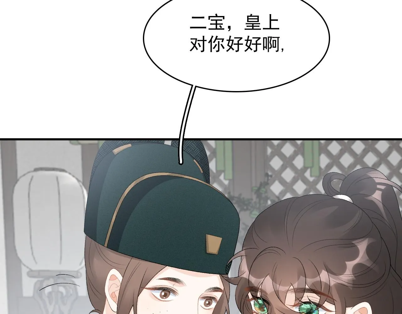 第51话惊喜 第23页