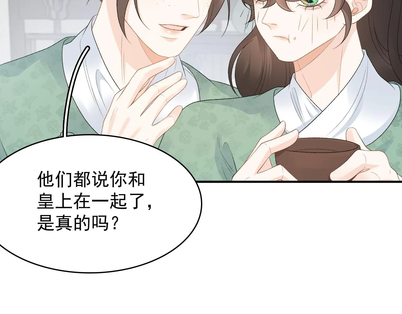 第51话惊喜 第24页
