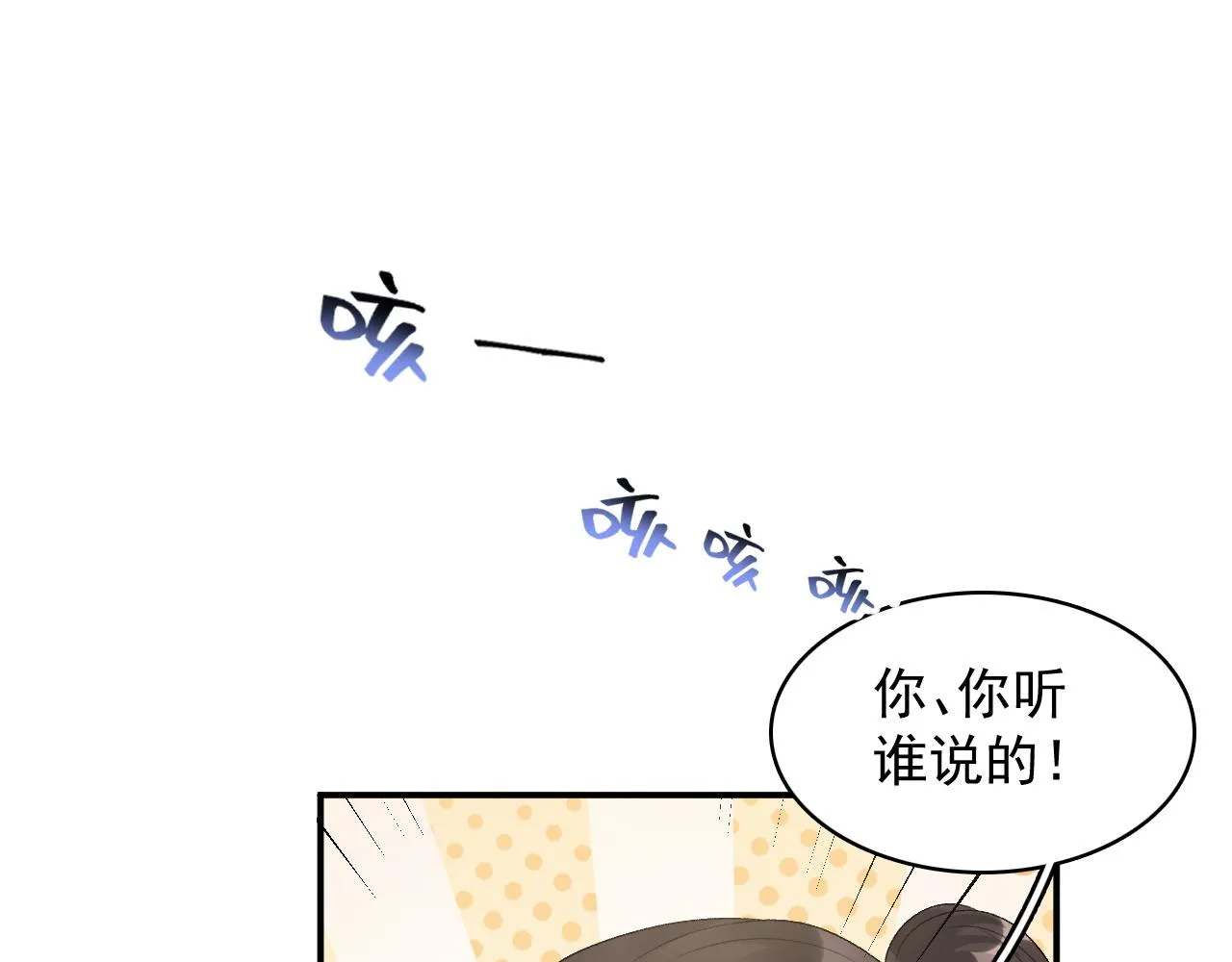 第51话惊喜 第26页