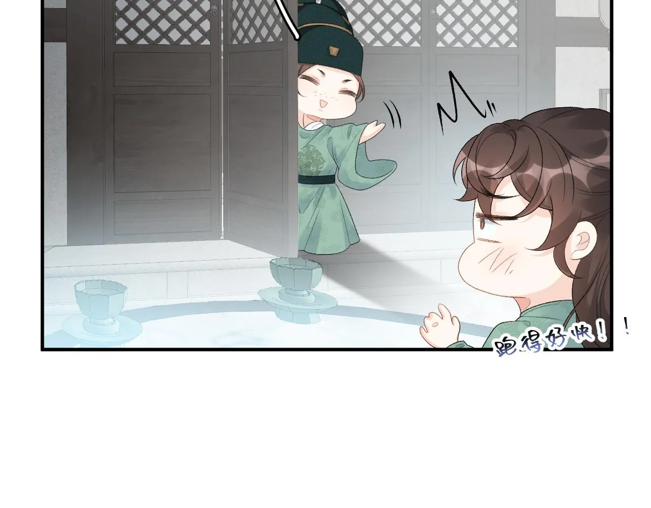 第51话惊喜 第29页