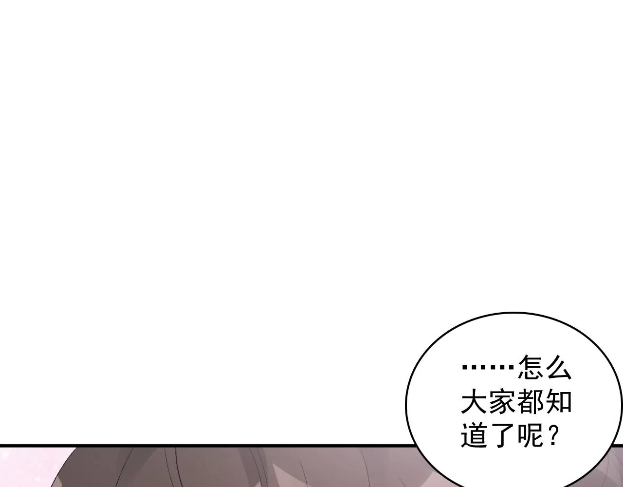 第51话惊喜 第30页