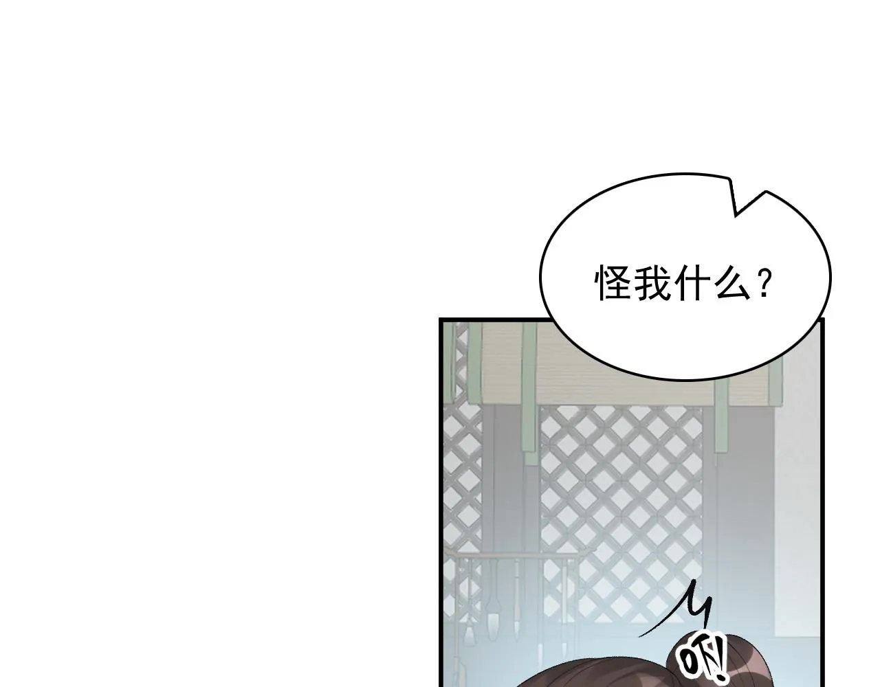 第51话惊喜 第33页