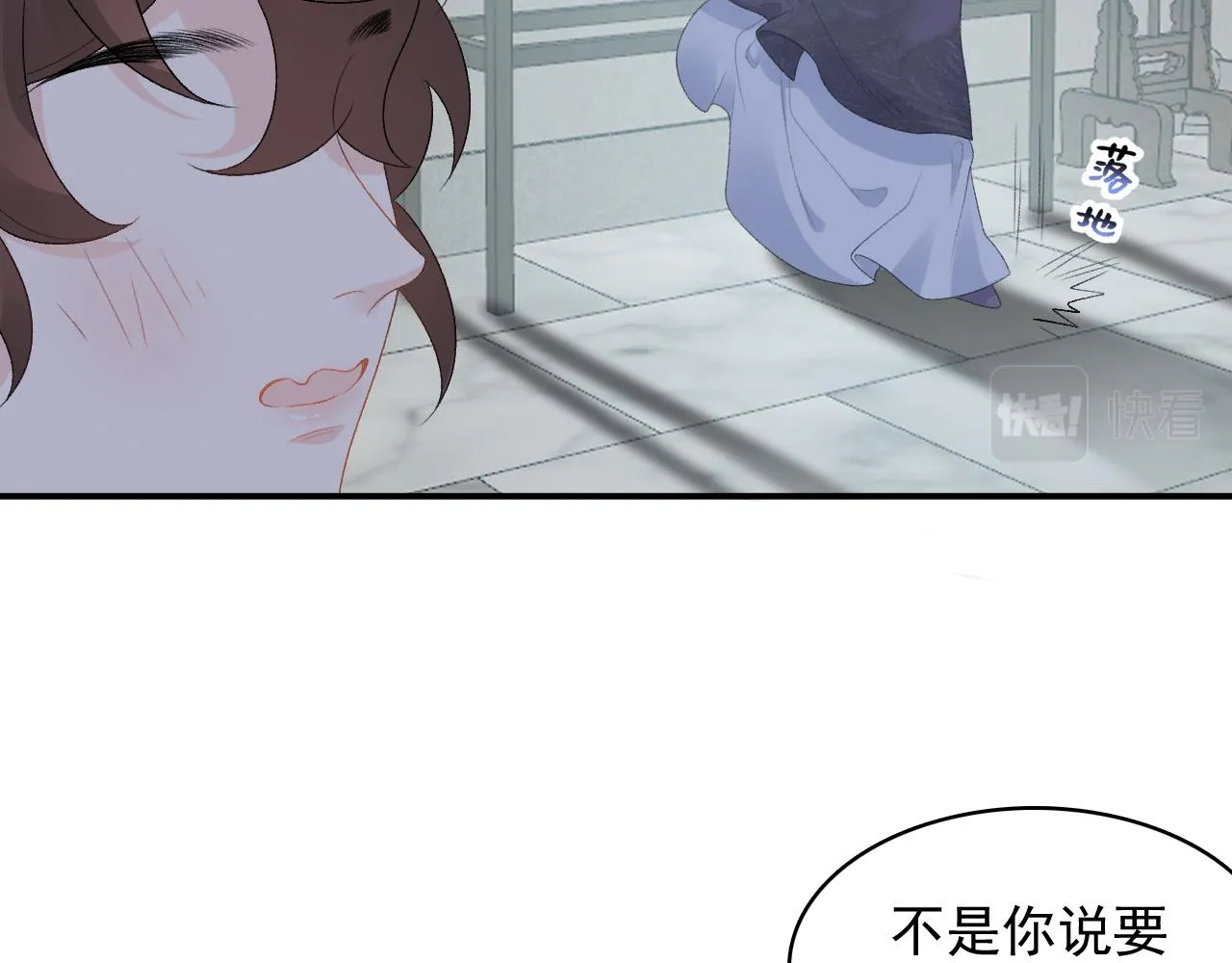第51话惊喜 第36页