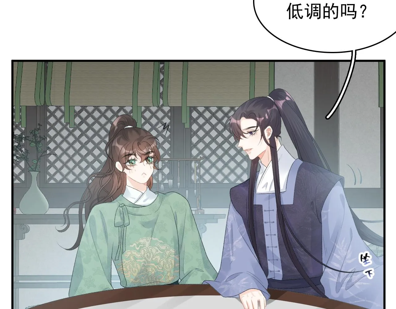 第51话惊喜 第37页
