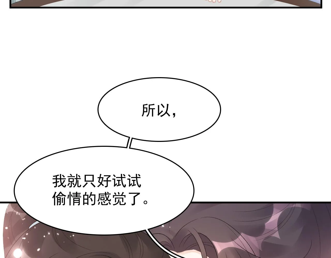 第51话惊喜 第38页
