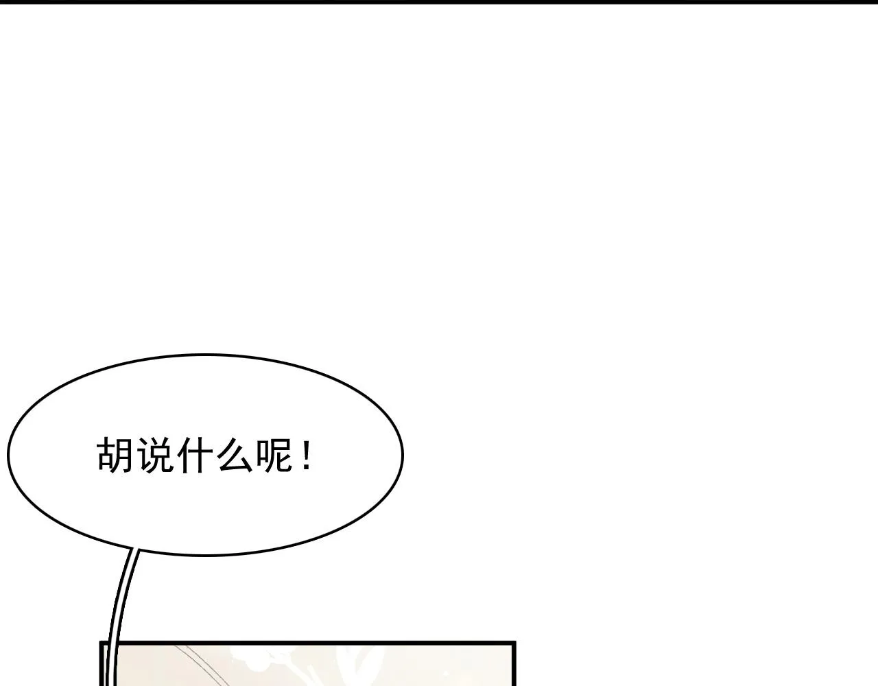 第51话惊喜 第40页