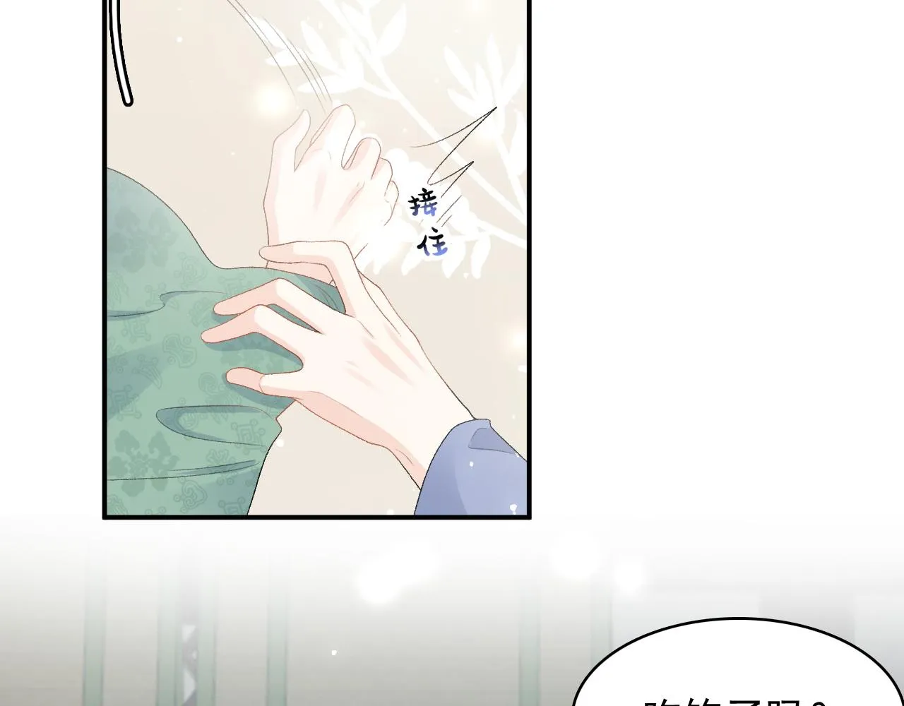 第51话惊喜 第41页